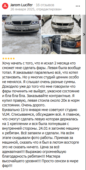 Отзыв 2