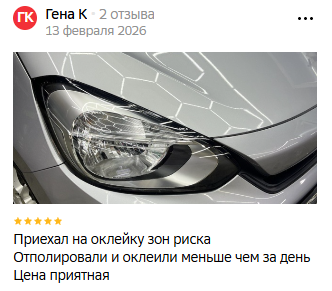 Отзыв 5