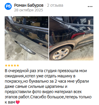 Отзыв 6