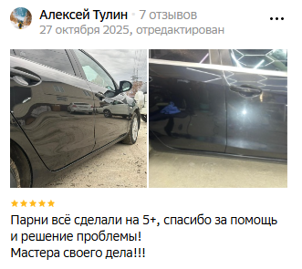 Отзыв 7